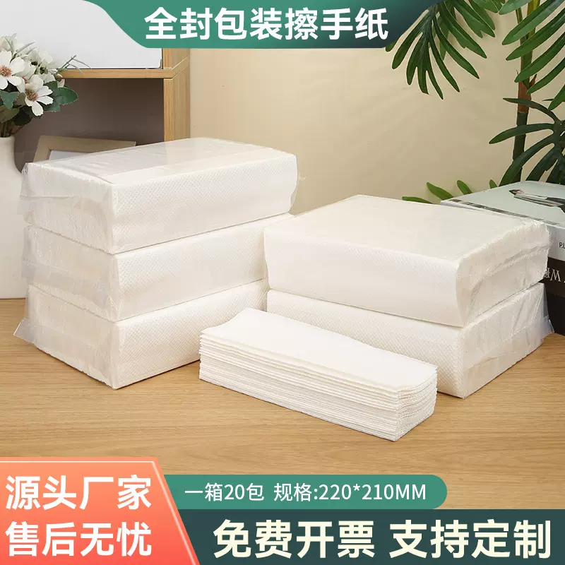 商用擦手纸整箱批发酒店厕所檫手纸加厚厨房纸巾卫生间专用干手纸