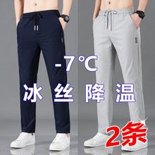 2024新款夏季冰丝弹力裤子男士薄款潮流潮牌直筒宽松运动休闲长裤