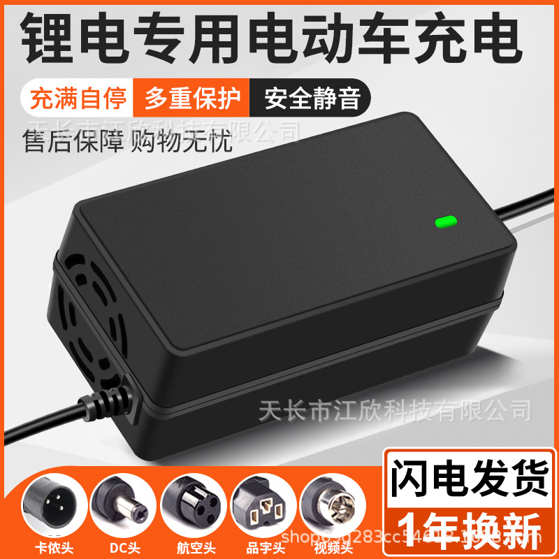42V2A3A Lithium Polymer Battery 10-Cell Battery Charger 36V Two-Wheel Balance Scooter Skateboard Aviation Dc Connector