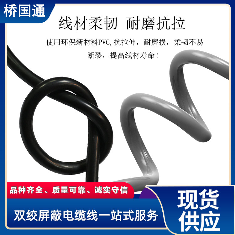 柔性耐磨70芯双绞35对带屏蔽机器设备连接用电缆 品质保障