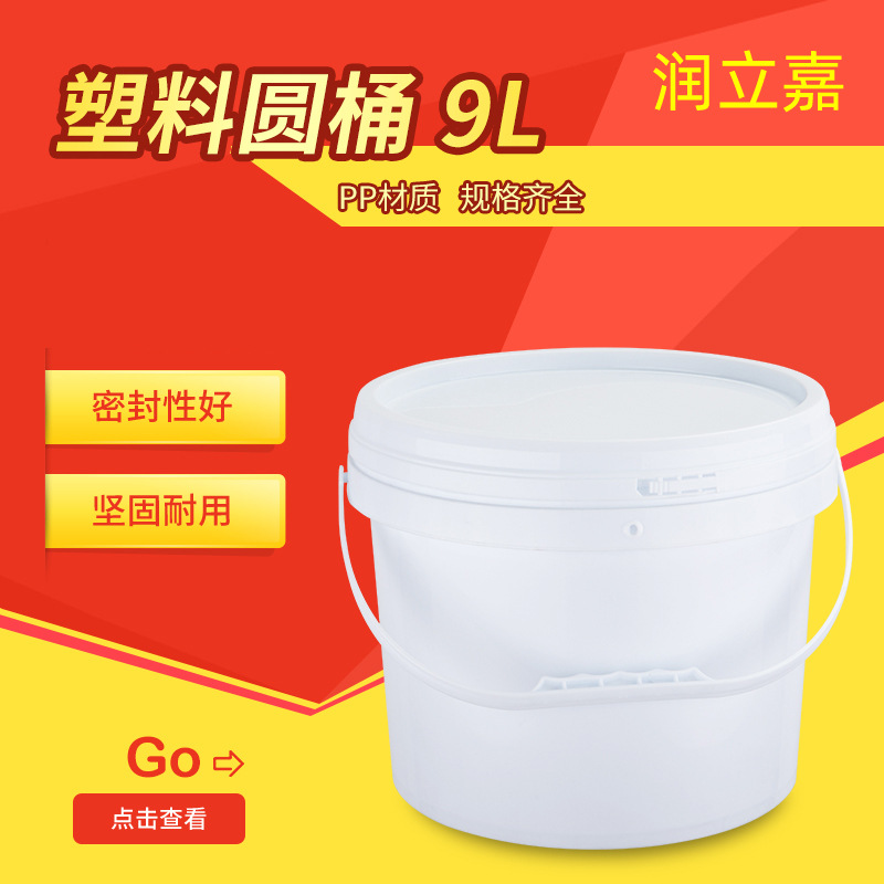 A090广口带盖塑料桶 工业涂料油漆密封包装桶 加厚白色塑胶水桶