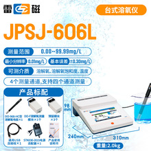 �Ϻ��״�JPSJ-605F̨ʽʽ�ܽ����y���xJPSJ-606L�����x