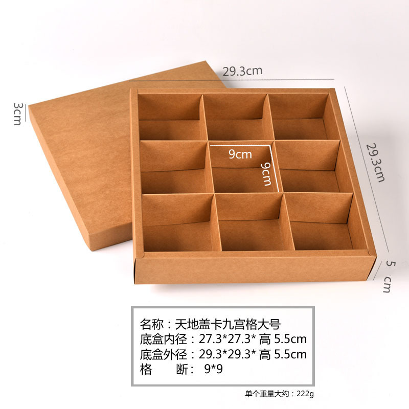中秋月饼包装盒牛皮纸九宫格中式糕点蛋黄酥礼盒九粒装复古风盒子|undefined