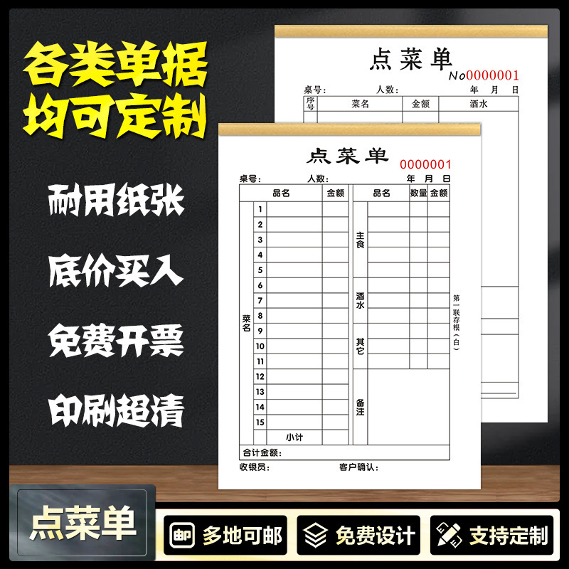 Order menu large thick double triple restaurant menu paper handwritten single belt easy to tear wholesale