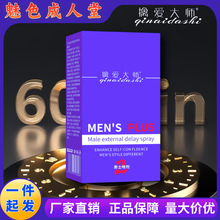 男性外用延时喷剂金枪不倒湿巾印度神油成人情趣性用品速硬批发厂