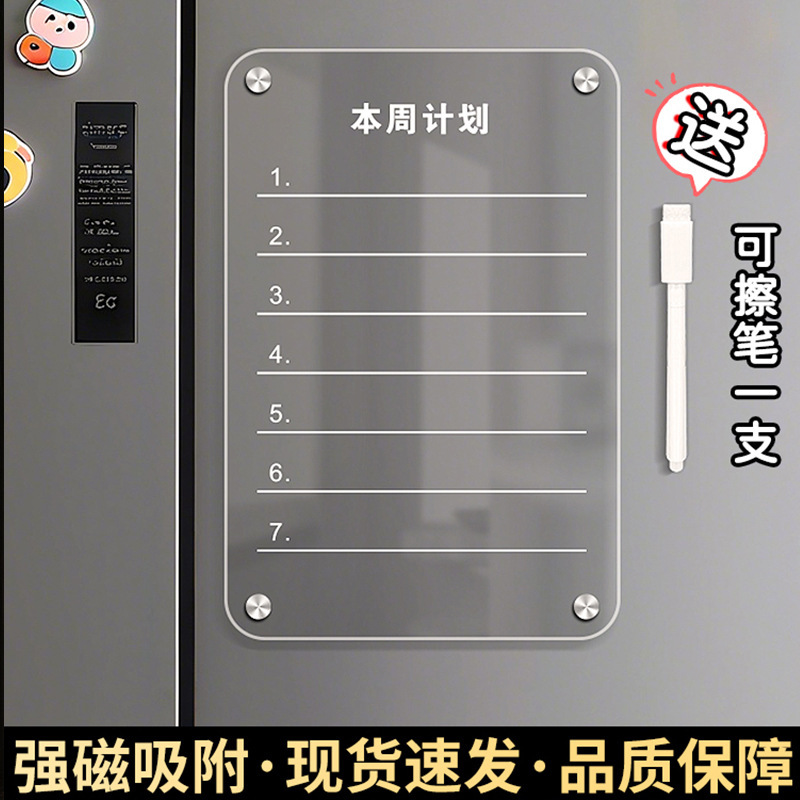 冷蔵庫マグネットカレンダーメッセージボードディスプレイステッカーホーム磁気消去可能なプランナーライティングノートボードハイエンド|undefined