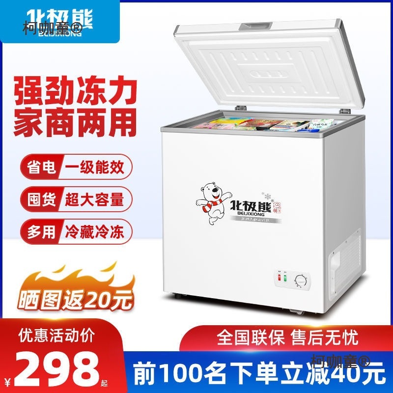 Arctic Bear Small Freezer Household Freezer Small Double-Door Double-Temperature Freezer Commercial Rental Special Refrigerator Cold Wheat Taibo