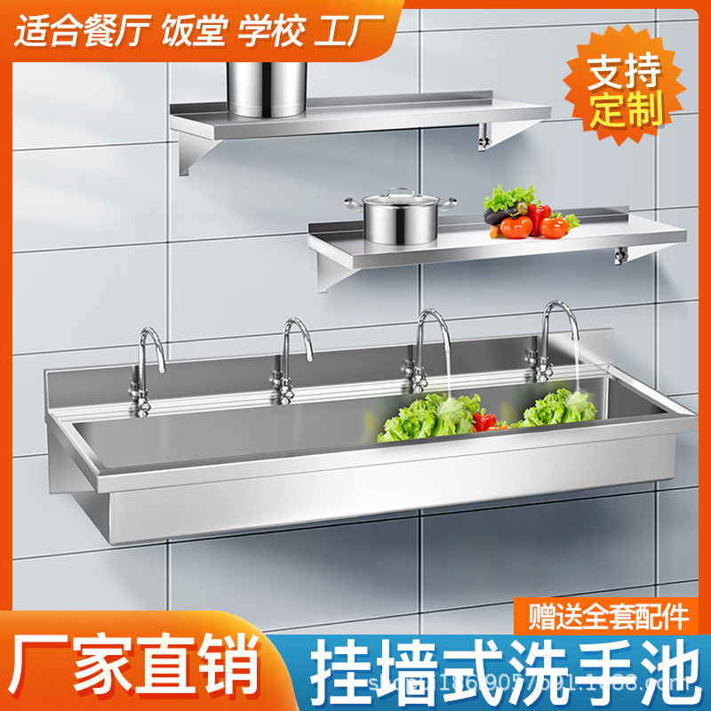 304 stainless steel sink kindergarten washbasin school washbasin canteen wall-mounted washbasin hanging washbasin