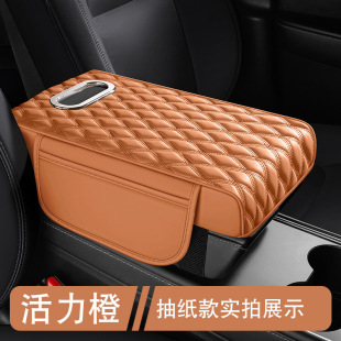 Cross-Border Universal Multifunctional Car Armrest Box Pad with Cup Holder Storage Armrest Box Booster Pad Car Tissue Box