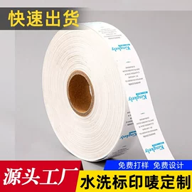 洗唛、商标;吊粒、吊牌