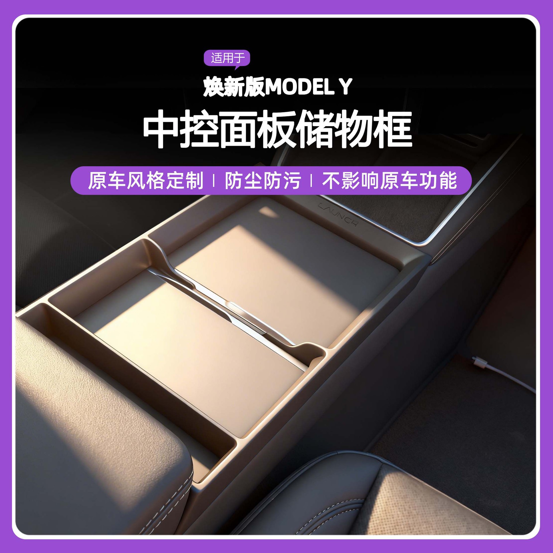 Suitable for Tesla Center Console Storage Rack Updated Version Model 3/Y/Yl Storage Box Armrest Box Storage Box Accessories