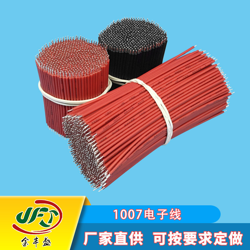 Factory direct supply 1007 20AWG electronic wire two tinned welding wire LED luminous word connection wire