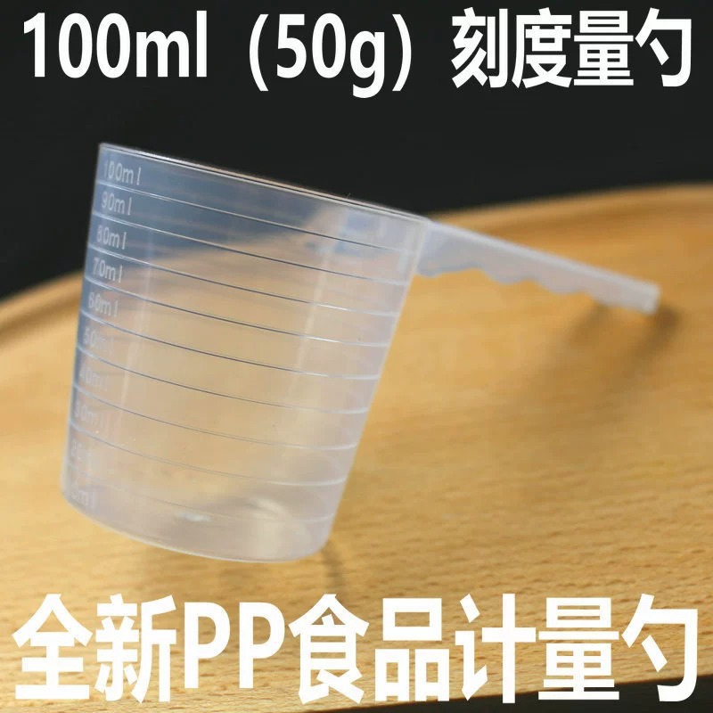 Cuchara medidora de plástico 100ml cuchara de alimentación para mascotas graduada 50g cuchara de dosificación para hornear de partículas de líquido en polvo