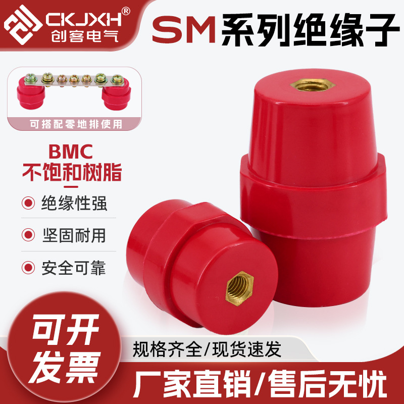 SM红色绝缘子低压纺锤形高强度绝缘柱25/30/35/40/51/7110/7120