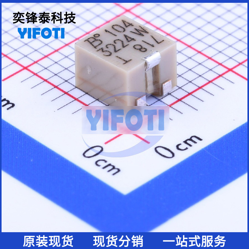 美国BOURNS伯恩斯 3224W-1-104E SMD ±10% 100K 高精密电位器