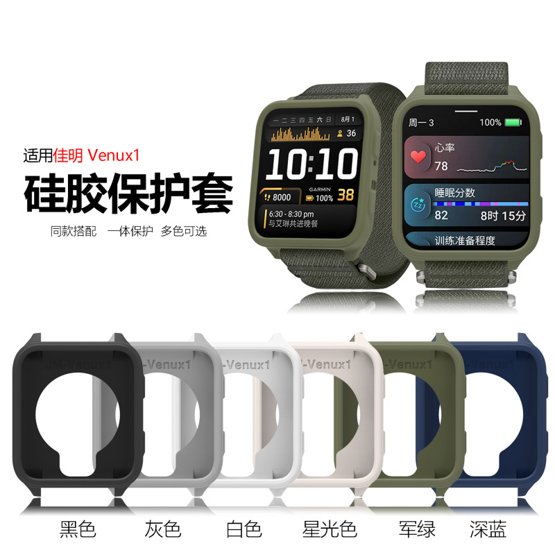 Suitable for Garmin Venu X1 Watch Protective Case Garmin Venu X1 Protective Case F Anti-Fall Silicone Case Suitable for Garmin Venu X1 Watch Protective Case Garmin Venu X1 Protective Case F Anti-Fall Silicone Case