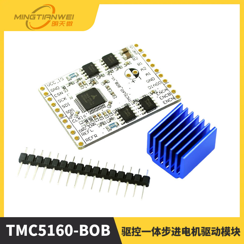 TMC5160-BOB 驱控一体步进电机驱动模块 TMC5160-TA芯片驱动板