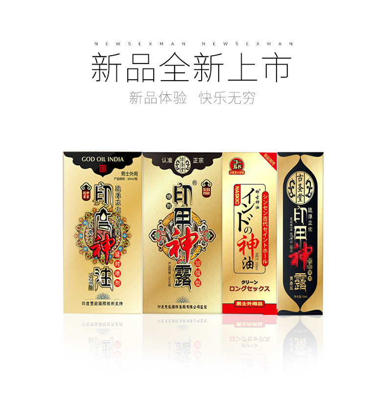 Indian God Oil Third Generation Delay Spray 10ml Plant Extract External Use for Men — detail image 11