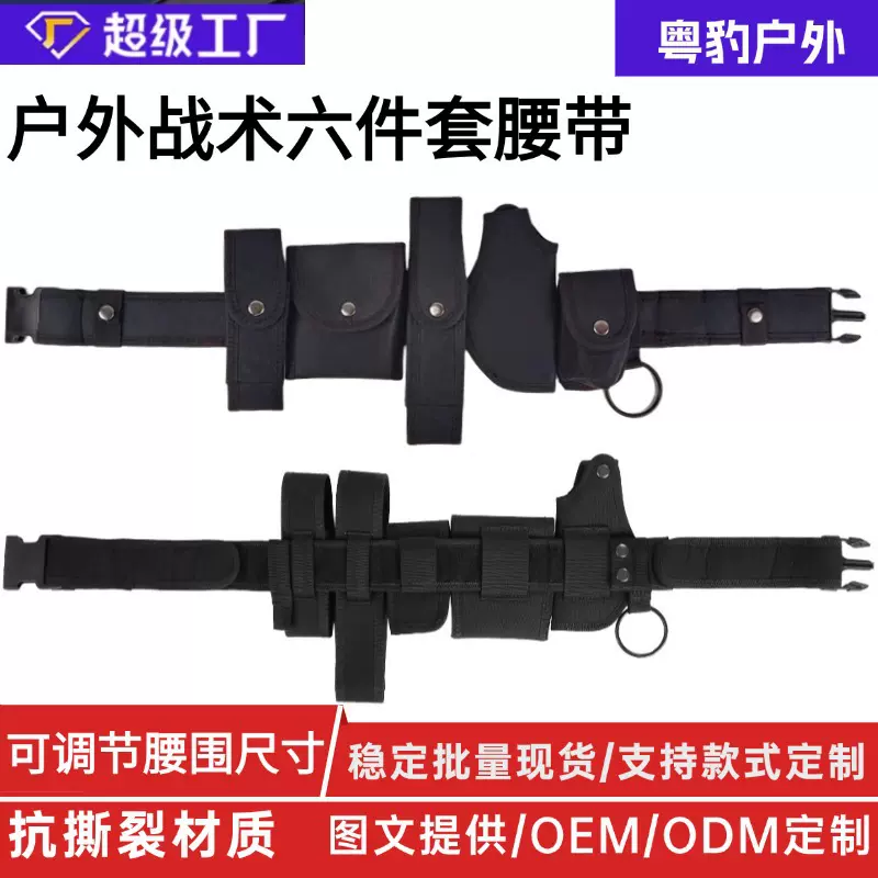 户外运动训练腰包多功能六件套战术腰带CS训练道具战术包批发
