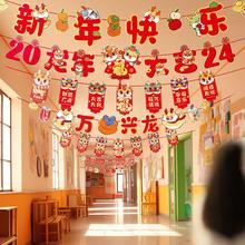 2024新年装饰龙年元旦商场幼儿园场景布置用品过年拉花挂件挂饰。