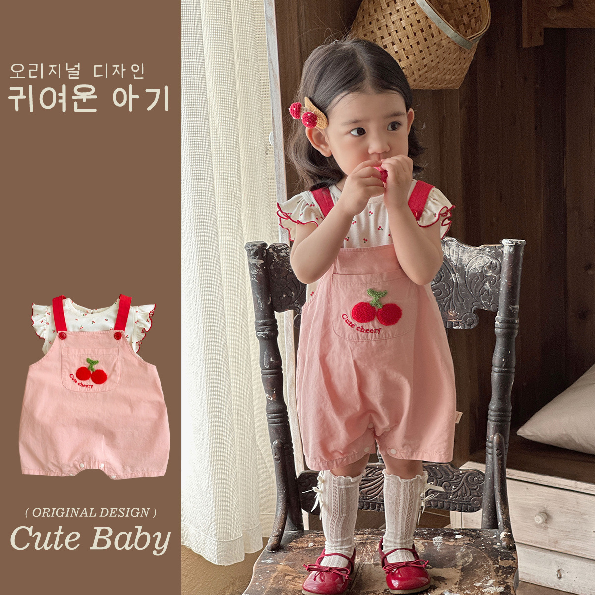 Ropa para niños Youhe 73-100 yardas, pequeño traje de estilo occidental de un mes pequeño, traje de dos piezas de mono de cereza pequeña de celebridades de Internet