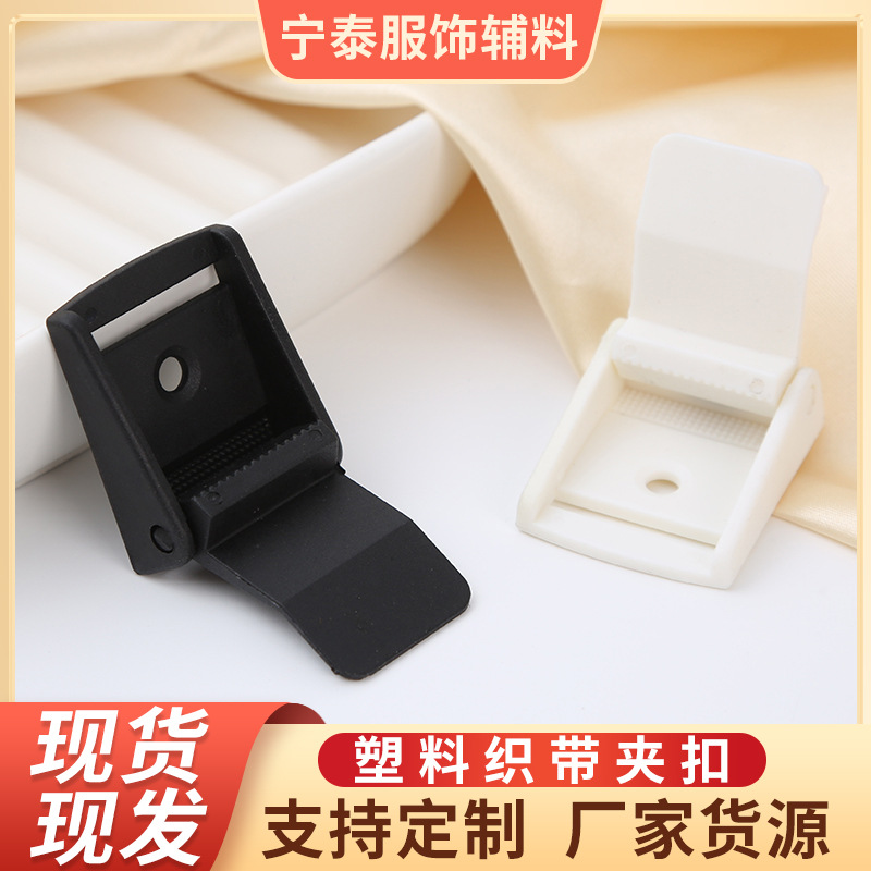 黑白色箱包织带压扣纽扣塑料夹扣钮扣卡扣多尺寸塑胶扣厂家批发