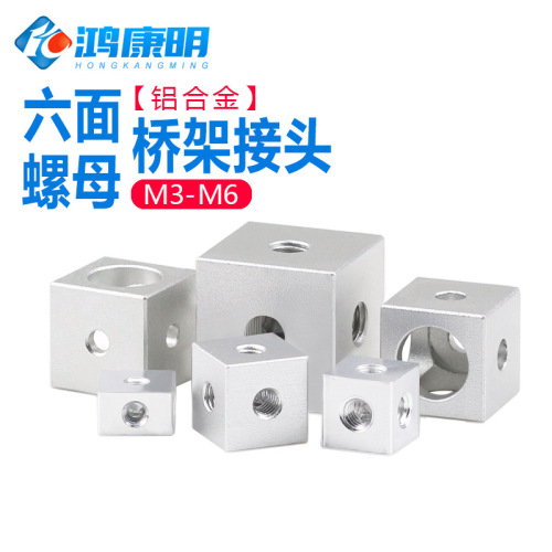 Aluminum alloy six-sided nut, acrylic plate connecting block, bridge joint, screw nut, square hexagonal nut