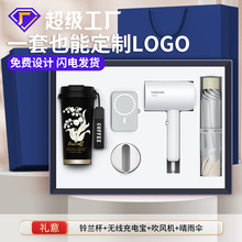 礼物定制LOGO活动会议开业正品博锐吹风机高级伴手礼送员工客户