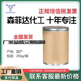 化工中间体;分析试剂;酯