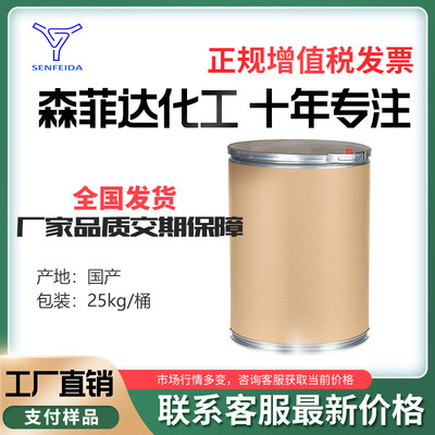 4,4‘-二氨基二苯醚 101-80-4 纯度 99.5 % 新型材料 厂家二苯醚1|ru