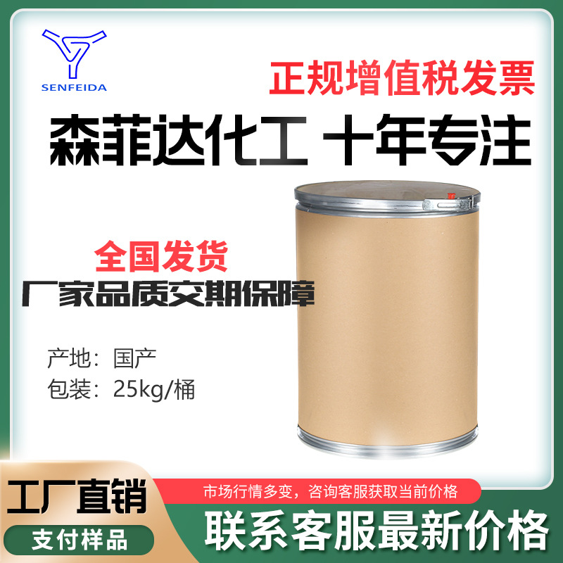 4,4二碘代联苯 4,4二碘联苯 4,4二碘苯 CAS  3001-15-8合成材料中