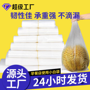 Wholesale disposable transparent food packing bag breakfast small white bag portable plastic bag white transparent vest bag