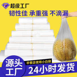 批发一次性透明食品打包袋 早餐小白袋手提塑料袋 白色透明背心袋
