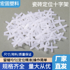 タイル位置決めクロスメーカー1.0mm 2.0mm 3.0mmプラスチッククロスカード舗装煉瓦美縫留縫カード