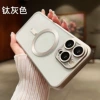 Electroplating matte essence hole magnetic absorption [titanium original gray]