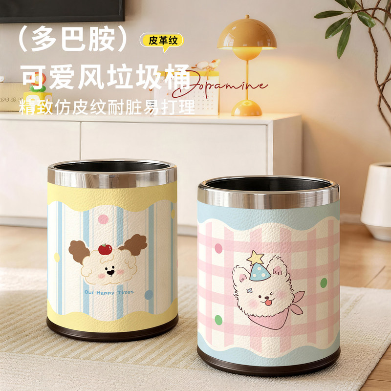 2026 Cartoon Dopamine Trash Can for Home Living Room, Bedroom, Kitchen, Cute and Stylish Metal Double-Layer Trash Bin