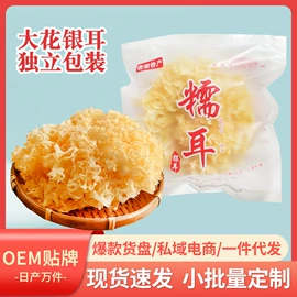 银耳;香菇;鱼胶/花胶
