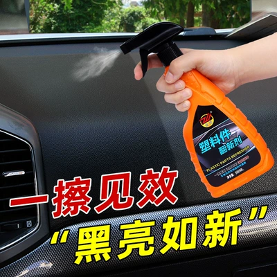 seat table board wax repair – Cleaning/curing agent