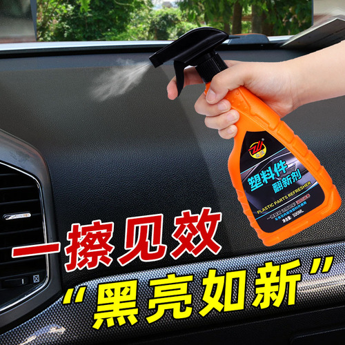 Car plastic renovation agent, interior cleaning, coating maintenance fluid, leather seat panel wax repair and maintenance agent wholesale