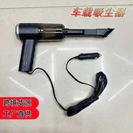 跨境便携车载12V吸尘器带刷头 家用手持式二合一车用大功率vacuum