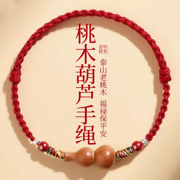 2026 New Style Bracelet Braided Cord, Hand-Woven Bracelet, Gourd Wood Safety Red String Anklet, Handmade Woven Peach String