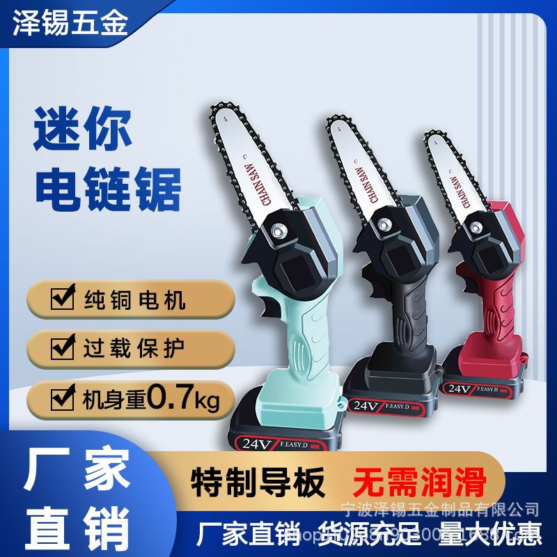 充电式电链锯家用小型手电锯无线锂电户外伐木电锯果园修枝电动锯