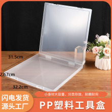 pp塑料工具盒A4纸文件盒透明收纳盒加厚长方形渔具零件盒元件盒