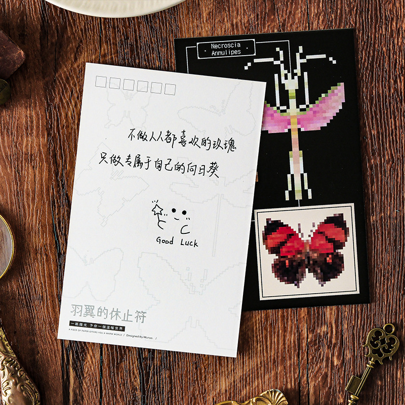 Postal en caja de Mu Ran, serie de talismán de descanso de alas, bendición conmemorativa de mariposa bronceada, postal de mensaje