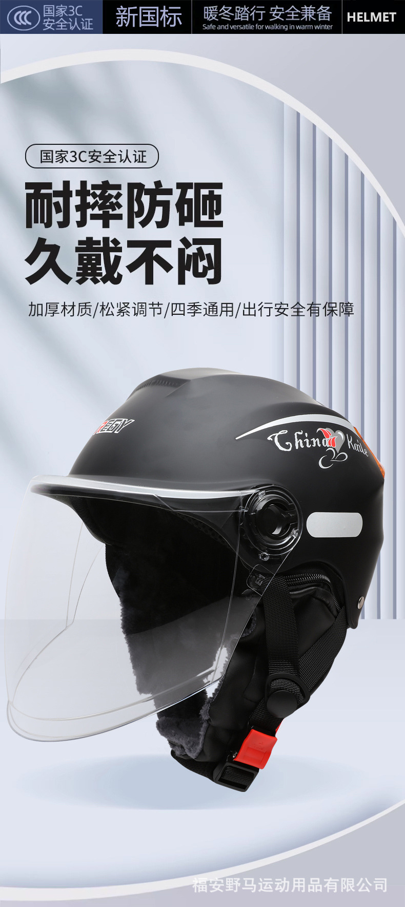 3C Certified Motorcycle Helmet Electric Vehicle Helmet