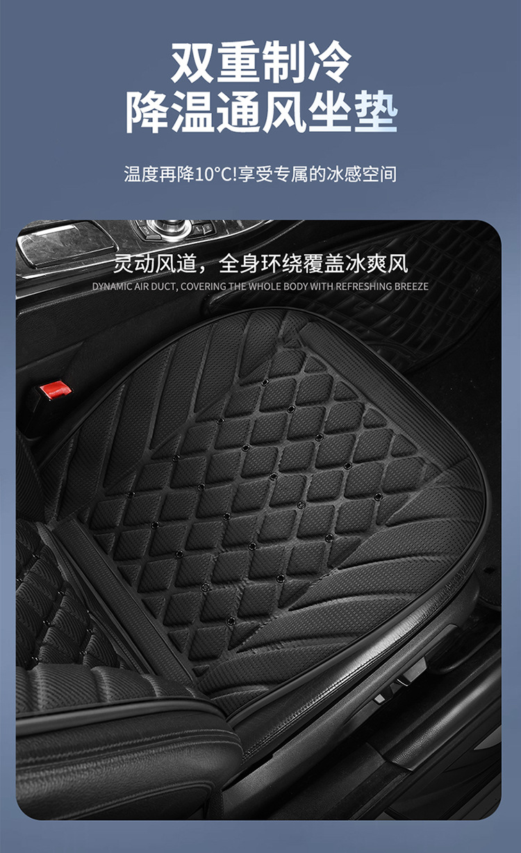Car seat ventilation cushion for summer cooling, cooling fan, modified for small cars 12V, trucks 24V seat cushion