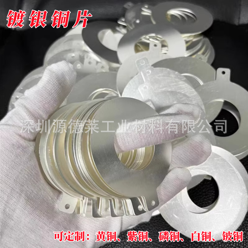 镀银电极铜片 超弹性铜带/铜片镀金C5210/5191磷铜带电镀定制加工
