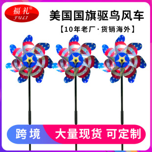Cross-border Direct Supply Bird Driving Windmill US Flag Laser Strong Reflective Film Orchard Garden Rotating Bird Scare Windmill