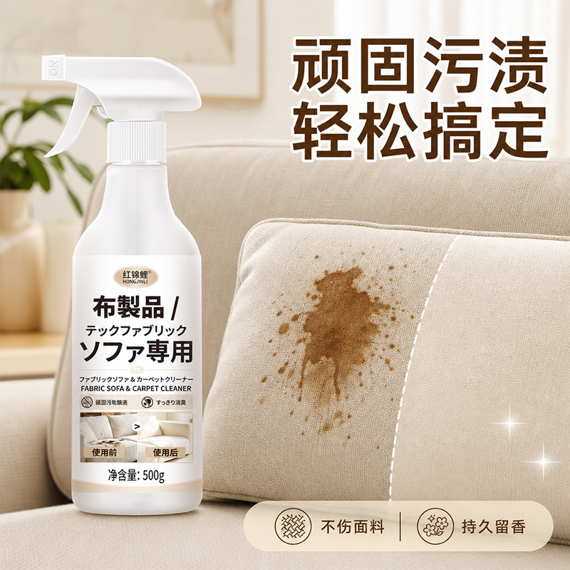 [No Disassembly Required] Fabric Sofa, Curtain, Tech Fabric Cleaner, Dry Cleaning Solution for Carpets, and Mattress Dry Cleaning Solution – a Must-Have!