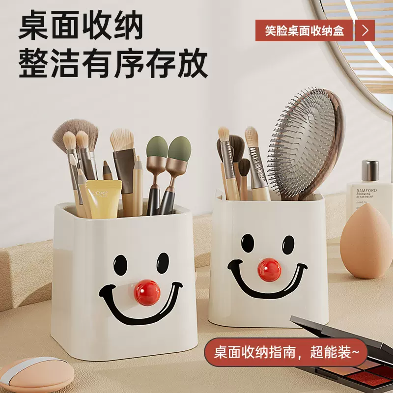 可爱创意笑脸笔筒卡通学生文具大容量收纳盒笔盒化妆品桌面收纳筒